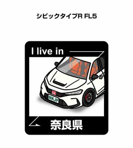 MKJP 在住ステッカー ○○県在住 シビックタイプR FL5 送料無料