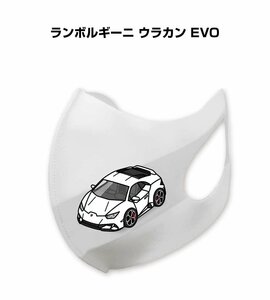 MKJP マスク 洗える 立体 日本製 ランボルギーニ ウラカン EVO 送料無料