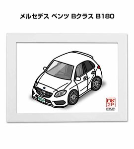 MKJP イラストA5フレーム付 メルセデス ベンツ Bクラス B180 送料無料