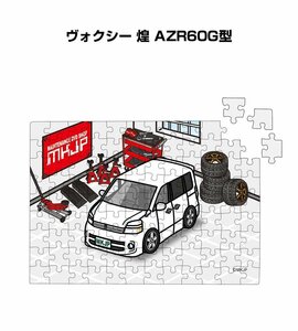 MKJP パズル 108ピース ヴォクシー 煌 AZR60G型 送料無料