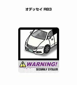 MKJP セキュリティ ステッカー 防犯 安全 盗難 2枚入 オデッセイ RB3 送料無料