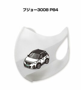 MKJP mask ... solid made in Japan Peugeot 3008 P84 free shipping 