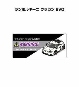 MKJP セキュリティ ステッカー小 防犯 安全 盗難 5枚入 ランボルギーニ ウラカン EVO 送料無料