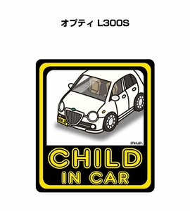 MKJP CHILD IN CAR ステッカー 2枚入 オプティ L300S 送料無料