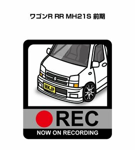 MKJP ドラレコステッカー録画中 ワゴンR RR MH21S 前期 送料無料