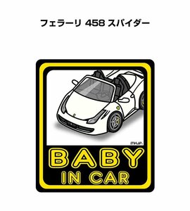 MKJP BABY IN CAR ステッカー 2枚入 フェラーリ 458 スパイダー 送料無料