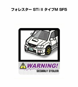 MKJP セキュリティ ステッカー 防犯 安全 盗難 2枚入 フォレスター STi II タイプM SF5 送料無料