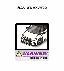 MKJP セキュリティ ステッカー 防犯 安全 盗難 2枚入 カムリ WS AXVH70 送料無料