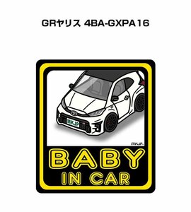 MKJP BABY IN CAR ステッカー 2枚入 GRヤリス 4BA-GXPA16 送料無料