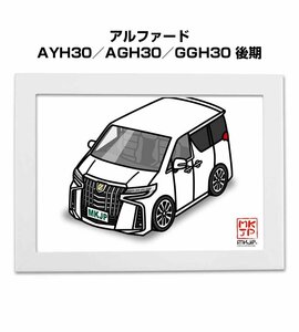 MKJP イラストA5フレーム付 アルファード AYH30／AGH30／GGH30 後期 送料無料