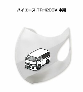 MKJP マスク 洗える 立体 日本製 ハイエース TRH200V 中期 送料無料
