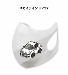 MKJP マスク 洗える 立体 日本製 スカイライン HV37 送料無料