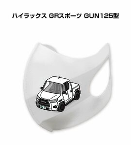 MKJP マスク 洗える 立体 日本製 ハイラックス GRスポーツ GUN125型 送料無料