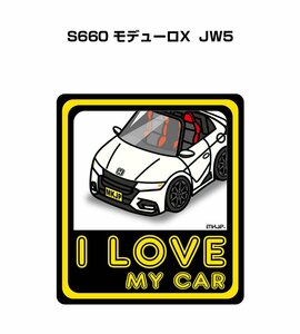MKJP I LOVE MY CAR ステッカー 2枚入 S660 モデューロX JW5 送料無料