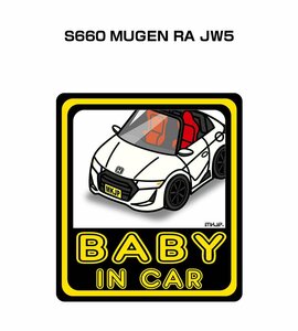 MKJP BABY IN CAR ステッカー 2枚入 S660 MUGEN RA JW5 送料無料