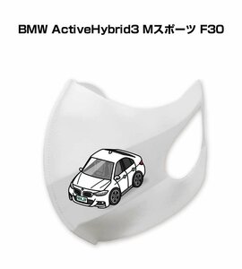 MKJP マスク 洗える 立体 日本製 BMW ActiveHybrid3 Mスポーツ F30 送料無料