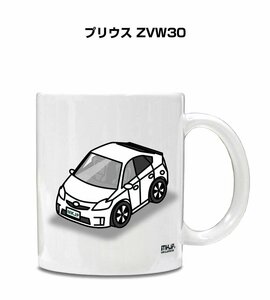 MKJP マグカップ 車好き プレゼント 車 祝い 納車 プリウス ZVW30