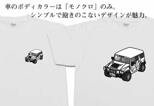 MKJP Tシャツ モノクロ 車好き プレゼント 車 ハマー H1 送料無料