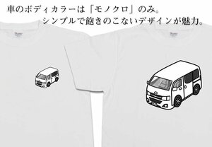MKJP Tシャツ モノクロ 車好き プレゼント 車 ハイエース TRH200V 後期 送料無料
