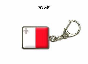 国旗キーホルダー 記念品 父の日 プレゼント 世界 贈り物 オリンピック 国旗 118 マルタ MALTA 送料無料