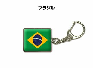 国旗キーホルダー 記念品 父の日 プレゼント 世界 贈り物 オリンピック 国旗 026 ブラジル BRAZIL 送料無料