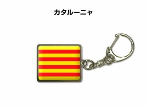 国旗キーホルダー 記念品 父の日 プレゼント 世界 贈り物 オリンピック 国旗 035 カタルーニャ CATALONIA 送料無料