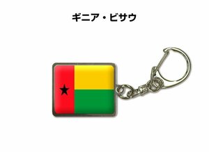 国旗キーホルダー 記念品 父の日 プレゼント 世界 贈り物 オリンピック 国旗 078 ギニア・ビサウ GUINEA-BISSAU 送料無料