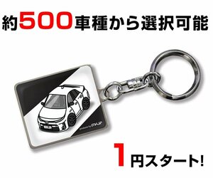 [1 jpy auction ]MKJP key holder car make modification possibility! all Manufacturers OK! approximately 500 car make line-up 