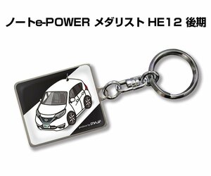 MKJP キーホルダー 車 ノートe-POWER メダリスト HE12 後期 送料無料