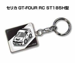 MKJP キーホルダー 車 セリカ GT-FOUR RC ST185H型 送料無料