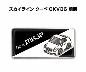 MKJP エンブレム 2枚組 スカイライン クーペ CKV36 前期 送料無料