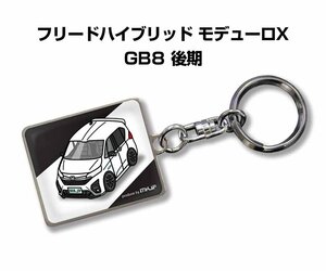 MKJP キーホルダー 車 フリードハイブリッド モデューロX GB8 後期 送料無料