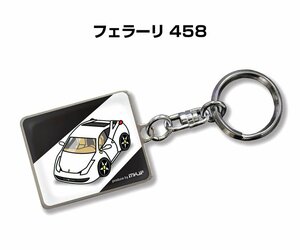 MKJP キーホルダー 車 フェラーリ 458 送料無料