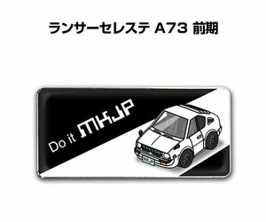 MKJP エンブレム 2枚組 ランサーセレステ A73 前期 送料無料