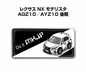 MKJP エンブレム 2枚組 レクサス NX モデリスタ AGZ10／AYZ10 後期 送料無料