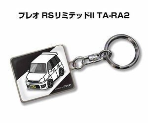 MKJP キーホルダー 車 プレオ RSリミテッドII TA-RA2 送料無料