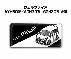 MKJP エンブレム 2枚組 ヴェルファイア AYH30系／AGH30系／GGH30系 後期 送料無料