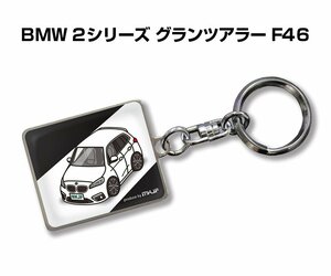 MKJP キーホルダー 車 BMW 2シリーズ グランツアラー F46 送料無料