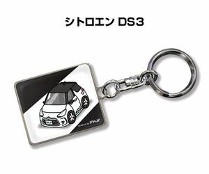 MKJP キーホルダー 車 シトロエン DS3 送料無料