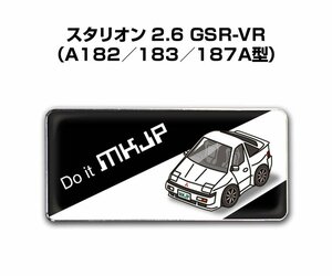 MKJP エンブレム 2枚組 スタリオン 2.6 GSR-VR A182 183 187A 送料無料