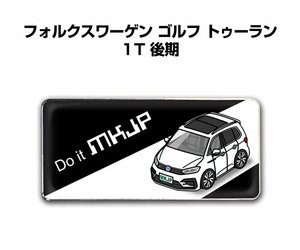 MKJP エンブレム 2枚組 フォルクスワーゲン ゴルフ トゥーラン 1T 後期 送料無料