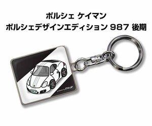 MKJP キーホルダー 車 ポルシェ ケイマン ポルシェデザインエディション 987 後期 送料無料