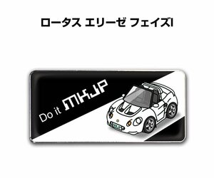 MKJP エンブレム 2枚組 ロータス エリーゼ フェイズI 送料無料