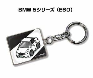 MKJP キーホルダー 車 BMW 5シリーズ E60 送料無料