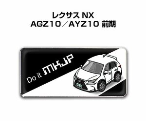 MKJP エンブレム 2枚組 レクサス NX AGZ10／AYZ10 前期 送料無料