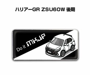 MKJP エンブレム 2枚組 ハリアーGR ZSU60W 後期 送料無料