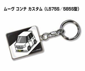 MKJP キーホルダー 車 ムーヴ コンテ カスタム L575S L585S 送料無料