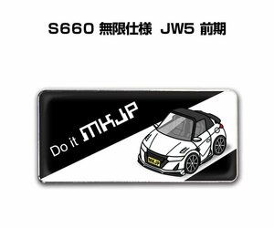 MKJP エンブレム 2枚組 S660 無限仕様 JW5 前期 送料無料