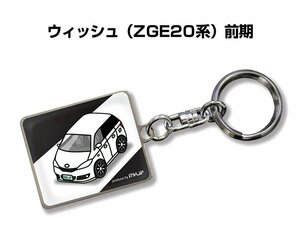 MKJP キーホルダー 車 ウィッシュ ZGE20 前期 送料無料