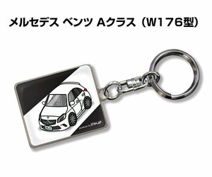 MKJP キーホルダー 車 メルセデス ベンツ Aクラス W176 送料無料